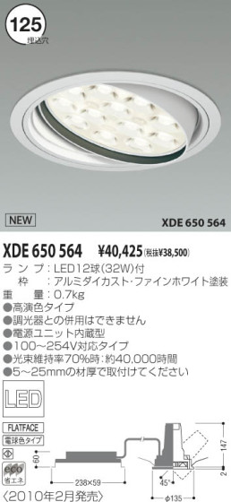 KOIZUMI XDE650564 ᥤ̿