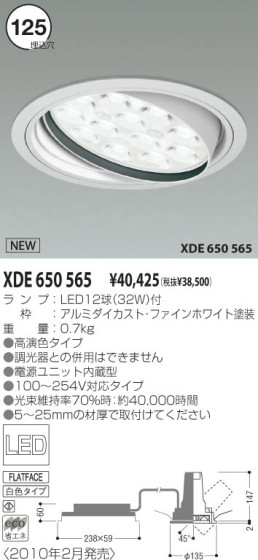 KOIZUMI XDE650565 ᥤ̿
