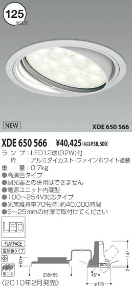 KOIZUMI XDE650566 ᥤ̿