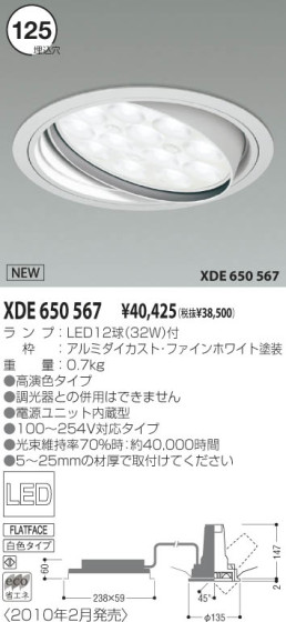 KOIZUMI XDE650567 ᥤ̿