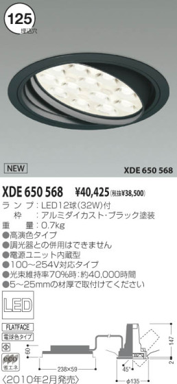 KOIZUMI XDE650568 ᥤ̿