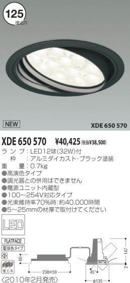 KOIZUMI XDE650570 ᥤ̿