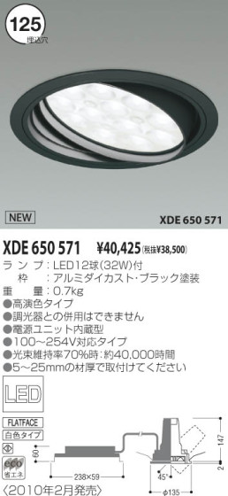 KOIZUMI XDE650571 ᥤ̿