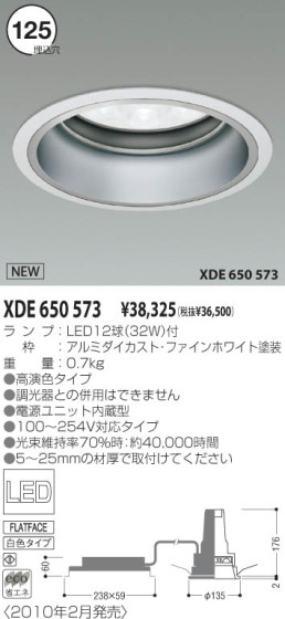 KOIZUMI XDE650573 ᥤ̿