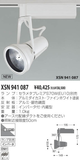 KOIZUMI XSN941087 ᥤ̿
