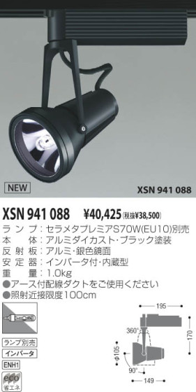 KOIZUMI XSN941088 ᥤ̿