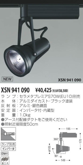 KOIZUMI XSN941090 ᥤ̿