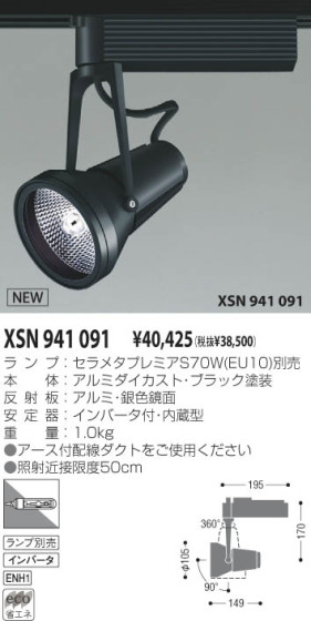 KOIZUMI XSN941091 ᥤ̿
