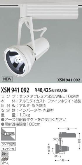 KOIZUMI XSN941092 ᥤ̿