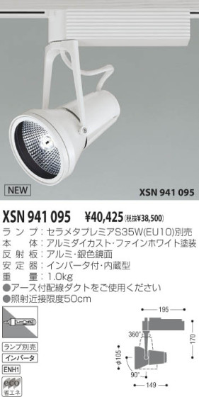 KOIZUMI XSN941095 ᥤ̿
