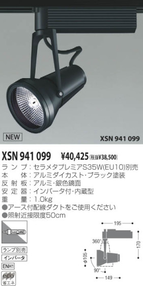 KOIZUMI XSN941099 ᥤ̿