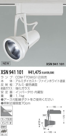 KOIZUMI XSN941101 ᥤ̿