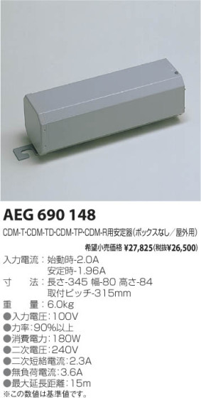 KOIZUMI AEG690148 ᥤ̿
