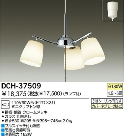 DAIKO DCH-37509 ᥤ̿