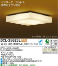 DAIKO ָ󥰡DCL-35623NDCL-35623L
