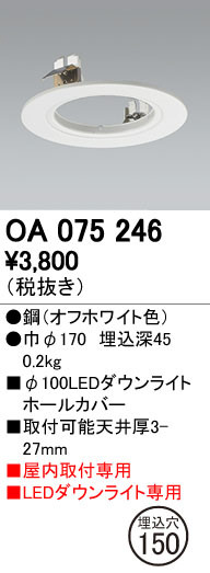 ODELIC ǥå ܹʡեѡ OA075246 ᥤ̿