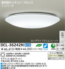 DAIKO 蛍光灯シーリング　FHC丸形蛍光灯　DCL-36242N　DCL-36242L