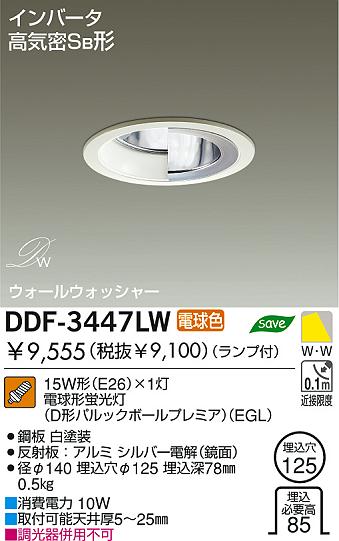 DAIKO DDF-3447LW ᥤ̿