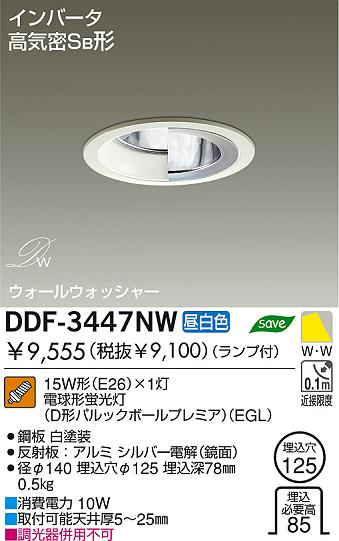 DAIKO DDF-3447NW ᥤ̿