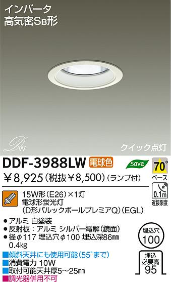 DAIKO DDF-3988LW ᥤ̿