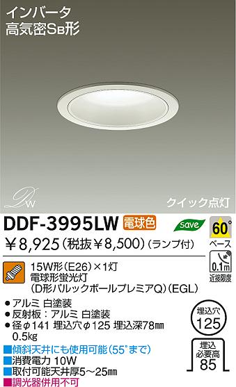 DAIKO DDF-3995LW ᥤ̿