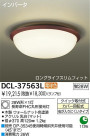  DAIKO DCL-37563L