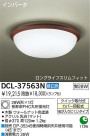  DAIKO DCL-37563N