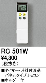 ODELIC ǥå ⥳ RC501W ᥤ̿