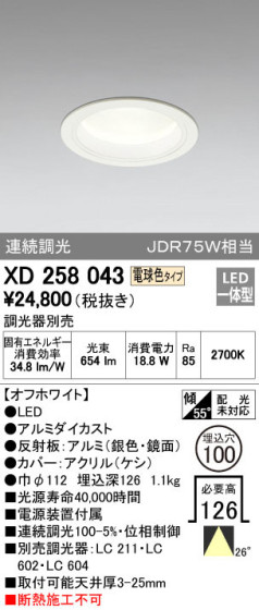 ODELIC ǥå 饤 XD258043 ᥤ̿