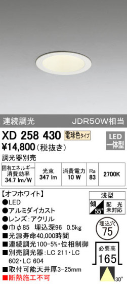 ODELIC ǥå 饤 XD258430 ᥤ̿