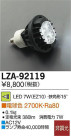 DAIKO ŵ LED LZA-92119