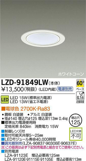 DAIKO ŵ LED饤 LZD-91849LW ʼ̿