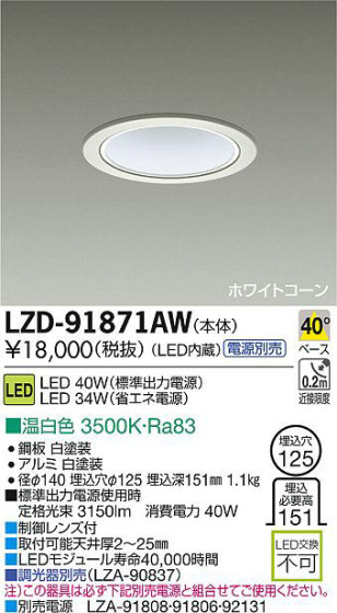 DAIKO ŵ LED饤 LZD-91871AW ʼ̿