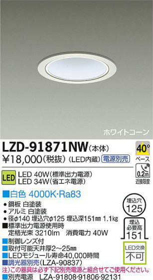 DAIKO ŵ LED饤 LZD-91871NW ʼ̿