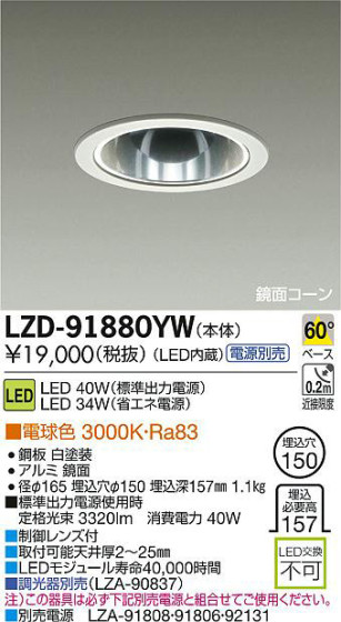 DAIKO ŵ LED饤 LZD-91880YW ʼ̿