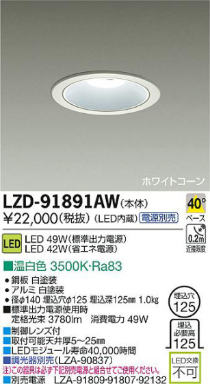 DAIKO ŵ LED饤 LZD-91891AW ʼ̿