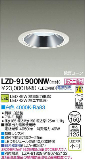 DAIKO ŵ LED饤 LZD-91900NW ʼ̿