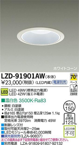 DAIKO ŵ LED饤 LZD-91901AW ʼ̿