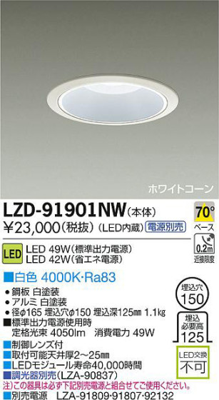 DAIKO ŵ LED饤 LZD-91901NW ʼ̿