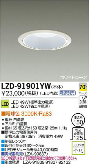 DAIKO ŵ LED饤 LZD-91901YW ʼ̿
