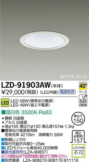 DAIKO ŵ LED饤 LZD-91903AW ʼ̿