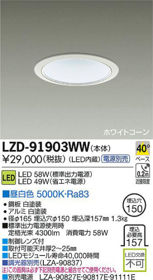 DAIKO ŵ LED饤 LZD-91903WW ʼ̿