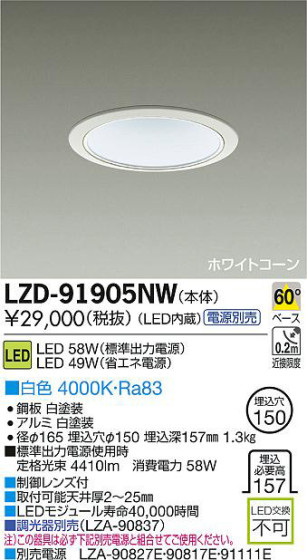 DAIKO ŵ LED饤 LZD-91905NW ʼ̿