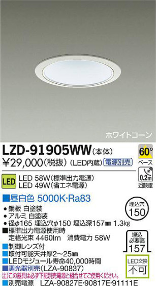 DAIKO ŵ LED饤 LZD-91905WW ʼ̿