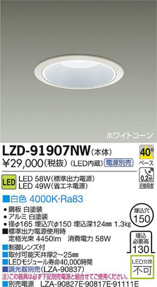 DAIKO ŵ LED饤 LZD-91907NW ʼ̿