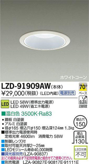 DAIKO ŵ LED饤 LZD-91909AW ʼ̿