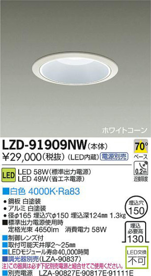 DAIKO ŵ LED饤 LZD-91909NW ʼ̿