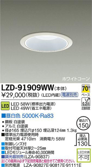 DAIKO ŵ LED饤 LZD-91909WW ʼ̿