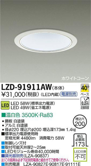 DAIKO ŵ LED饤 LZD-91911AW ʼ̿