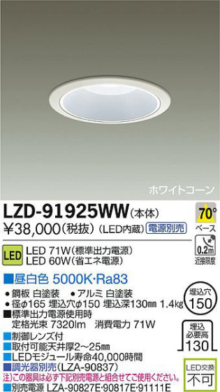 DAIKO ŵ LED饤 LZD-91925WW ʼ̿
